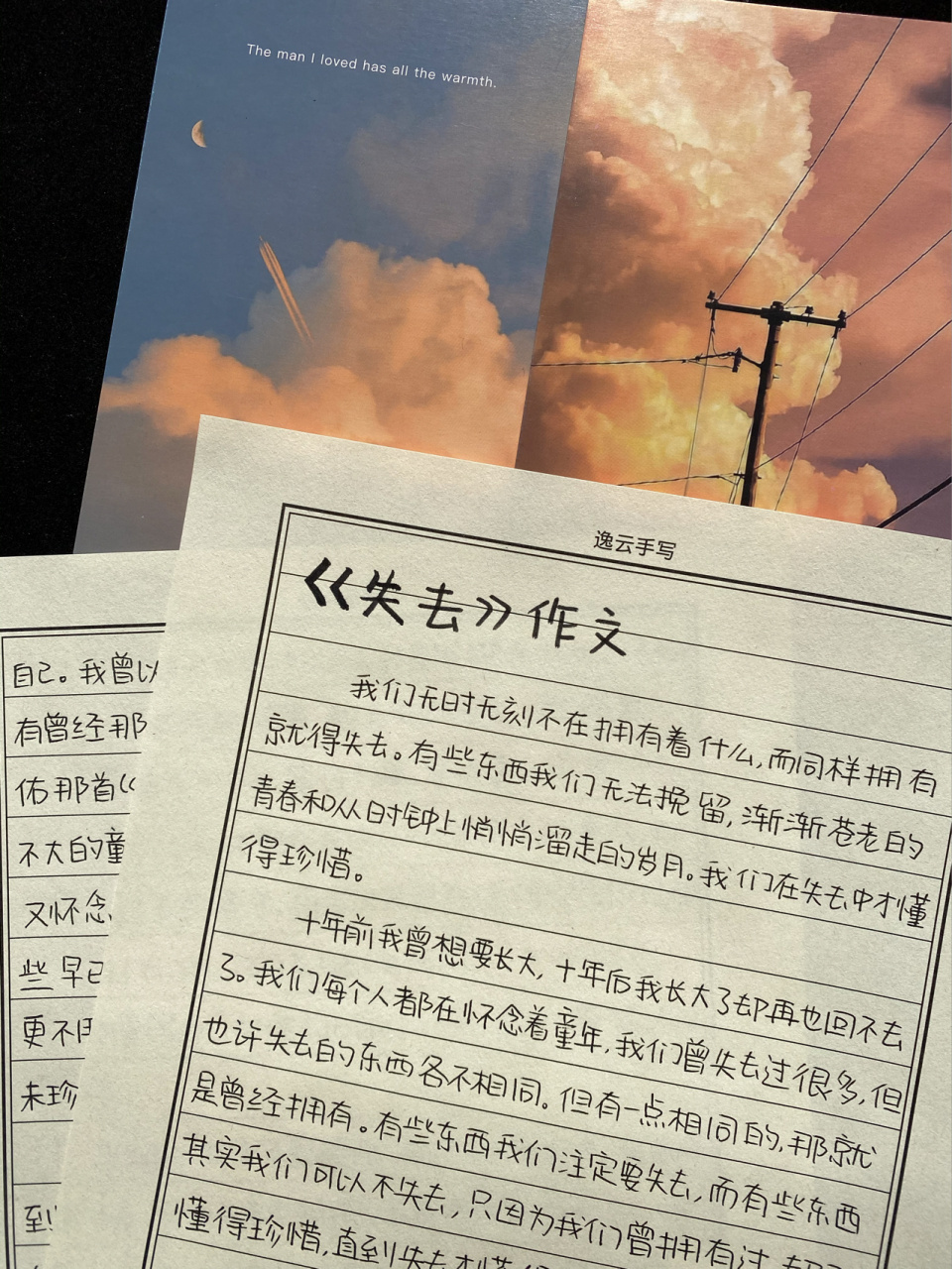 优秀作文《失去》 我开始怀念那段时光,只是青春告诉我失去的将不再