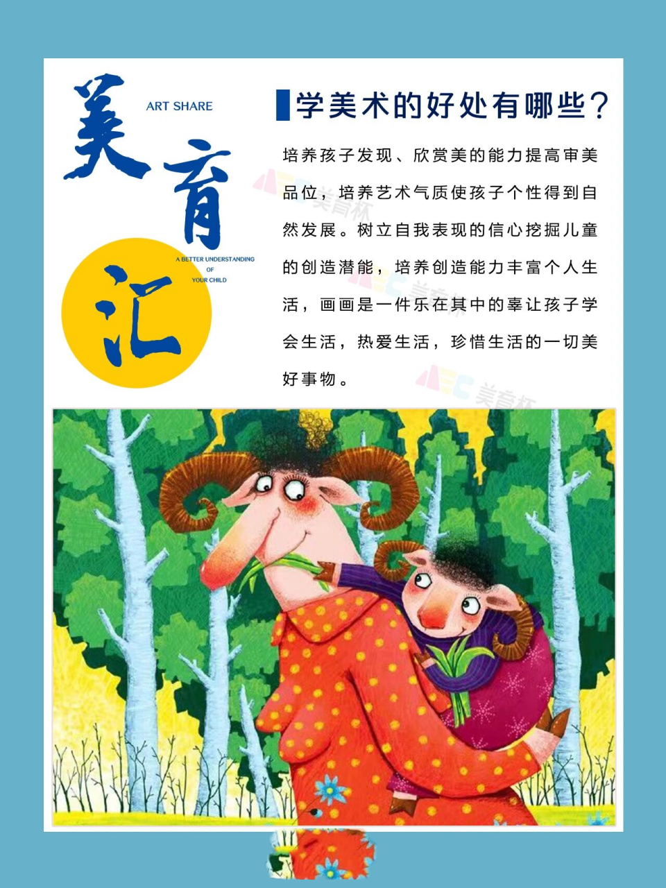 学美术的好处有哪些?