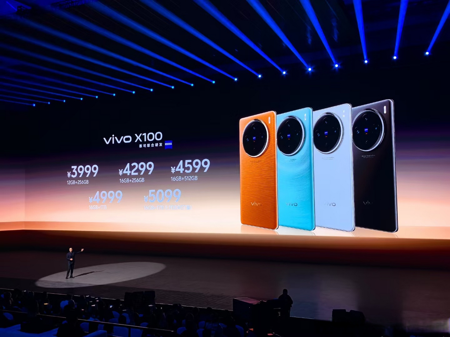 vivox100发布会#3999元起步,这样的牙膏皮都没了!