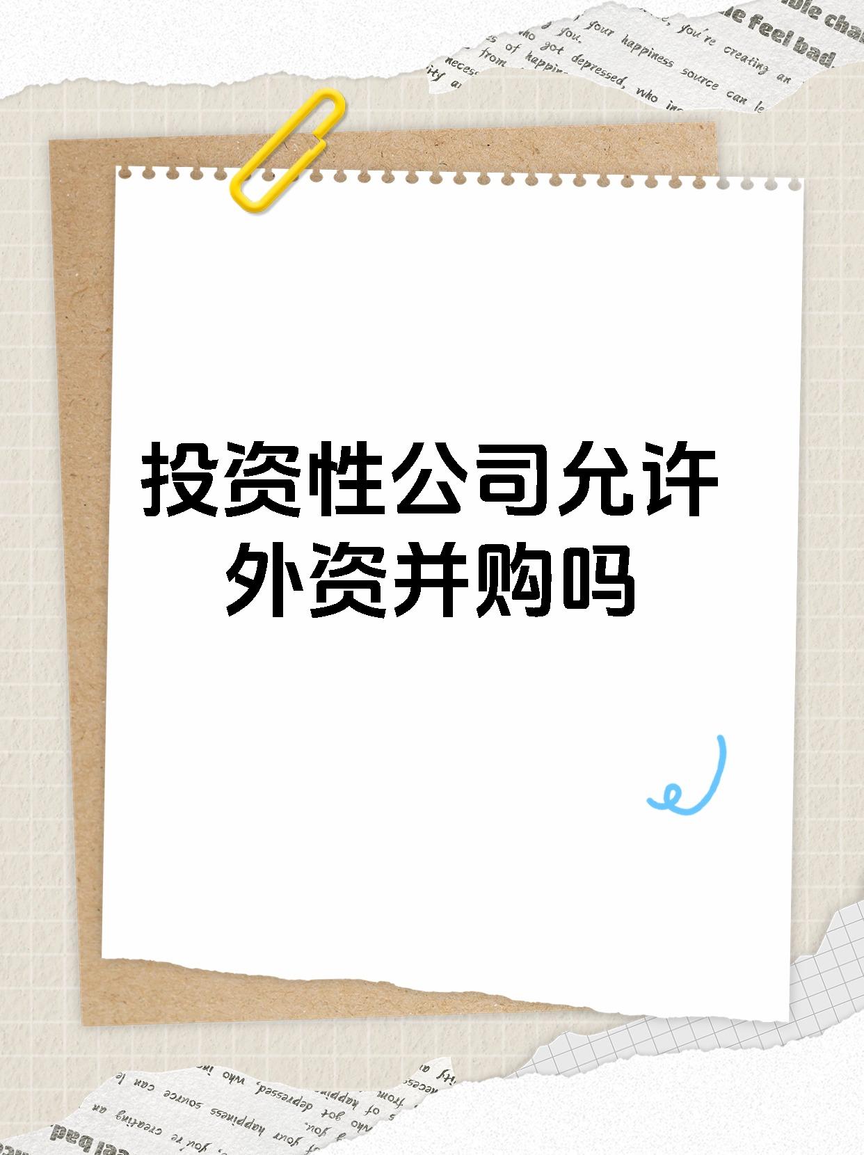 今日头条控股方有外资吗是真的吗(今日头条控股方有外资吗是真的吗吗)
