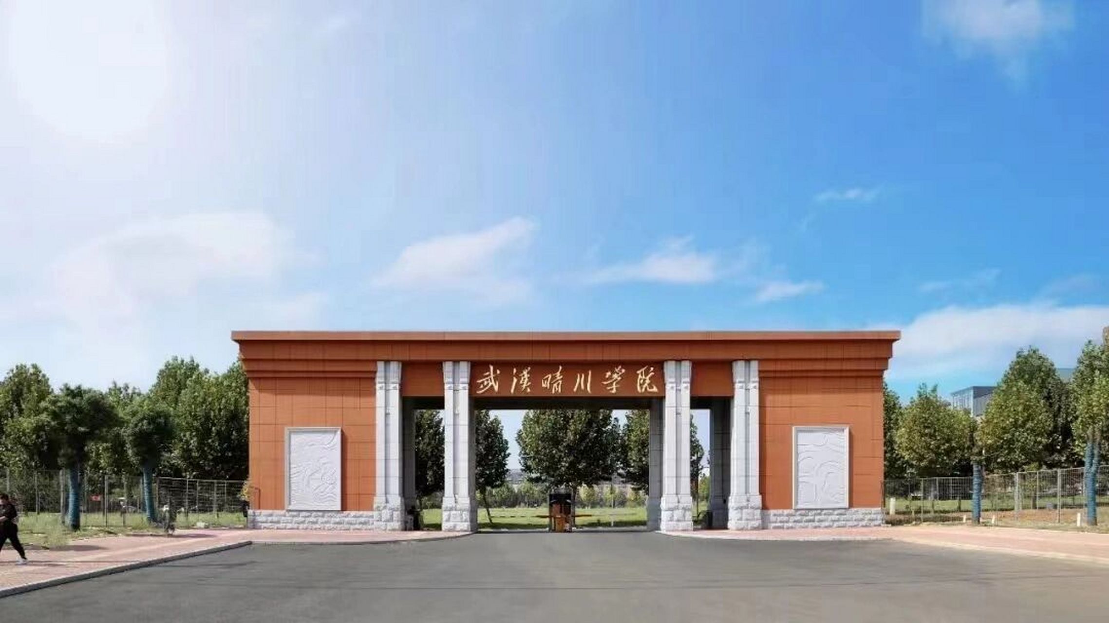 武汉晴川学院那些事～ 93武汉晴川学院位于武汉东湖新技术开发区