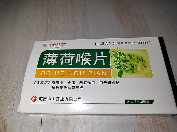 薄荷喉片1000片图片