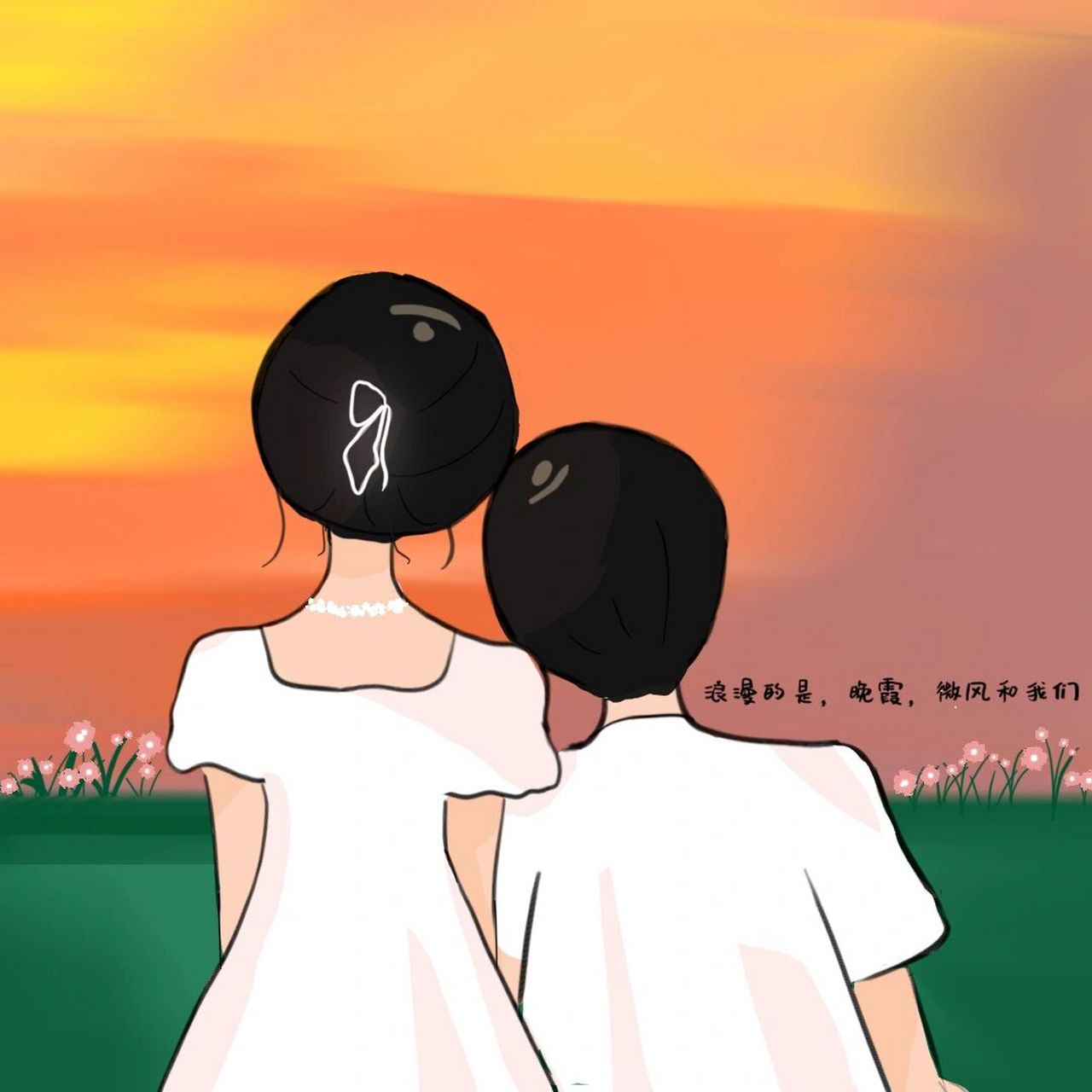 情侣背影|晚霞 陪你看晚霞的人,一定比晚霞还要温柔叭～ 和你在一起的