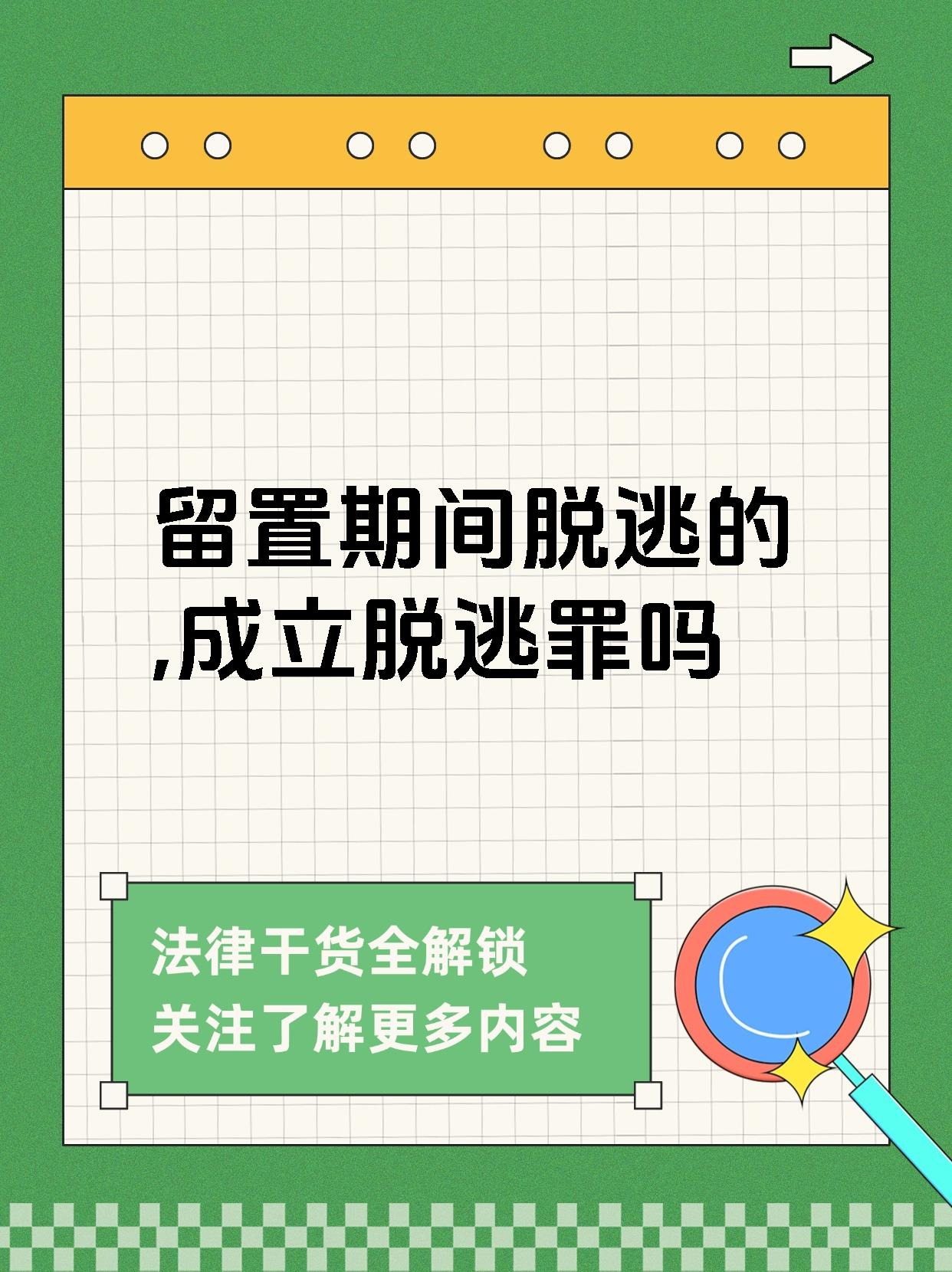 留置人员生活条件,留置人员生活条件有哪些