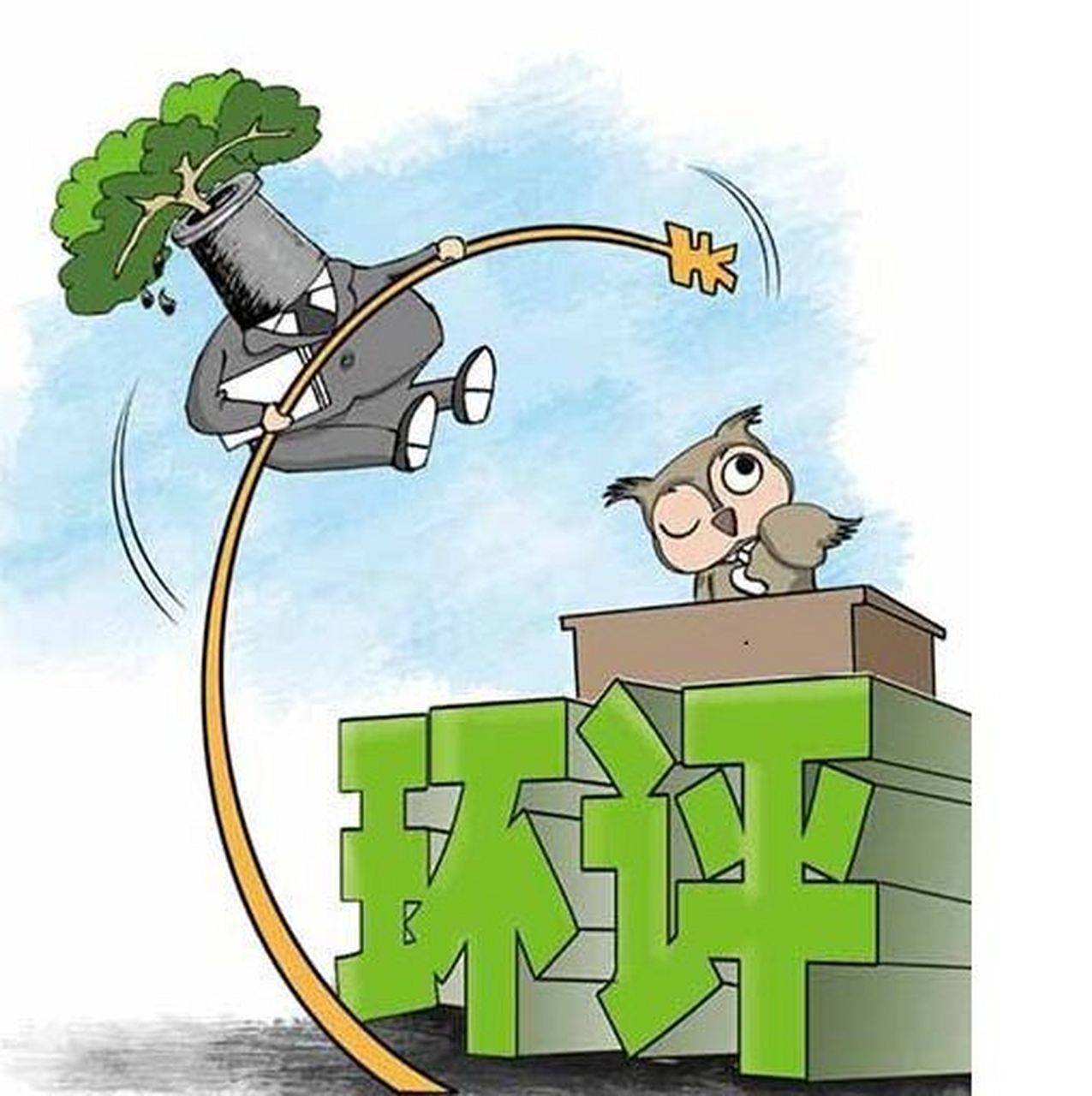 原因竟然是 环评师作为一个准入类证书,考试难度自然是有的,但历年的