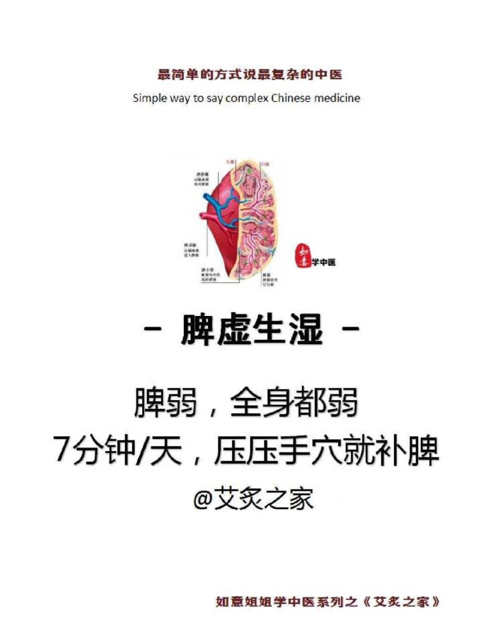 16615食物无法吸收,人体消瘦无力; .