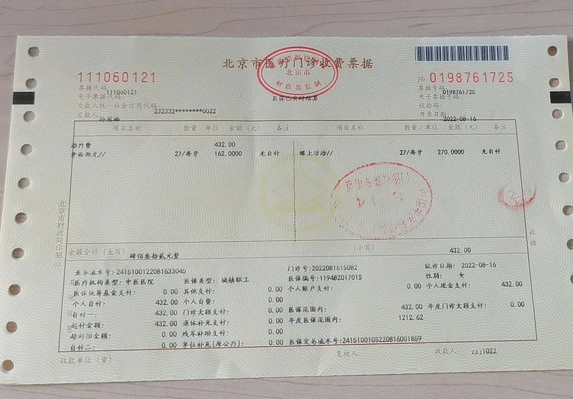积水潭医院代诊挂号服务流程-覆盖北京全三甲的简单介绍 积水潭医院代诊挂号服务流程-覆盖北京全三甲的简单介绍