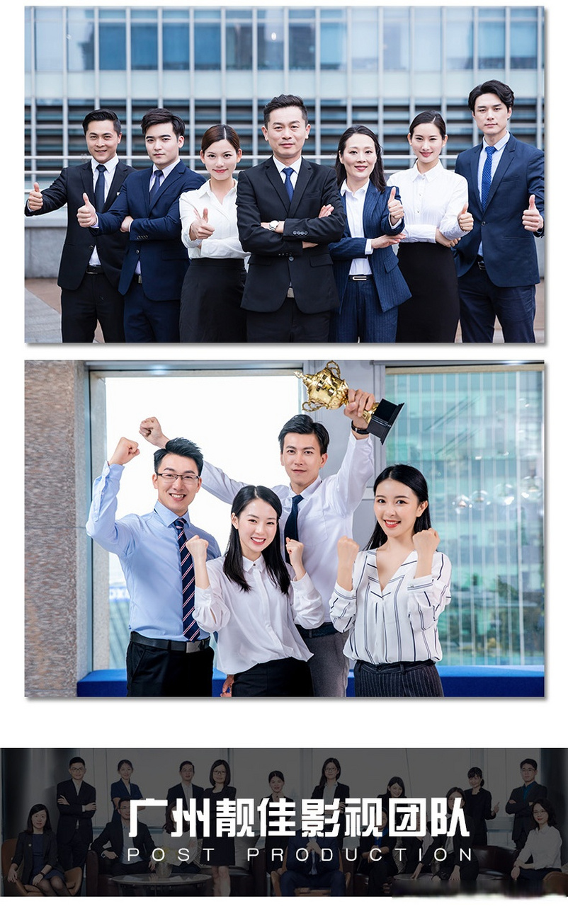 提供形象照摄影拍摄/集体形象照拍摄/企业商务形象照等拍摄服务 #广州