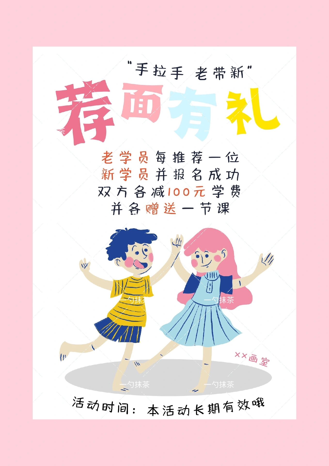 📮原创海报