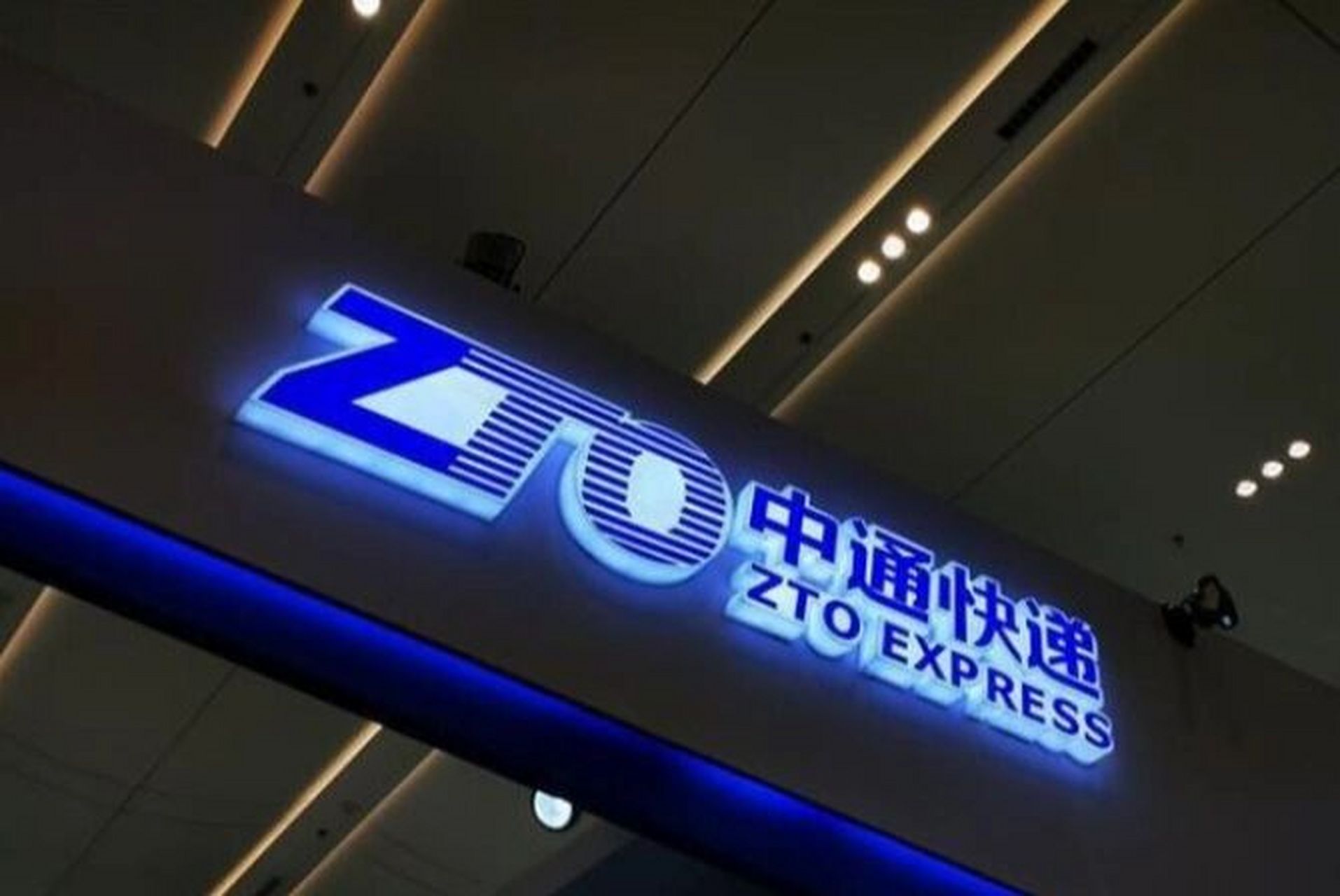 中通快递,让美好的东西尽在您的掌中. 有没有合作的亲,泡壶茶,聊一聊