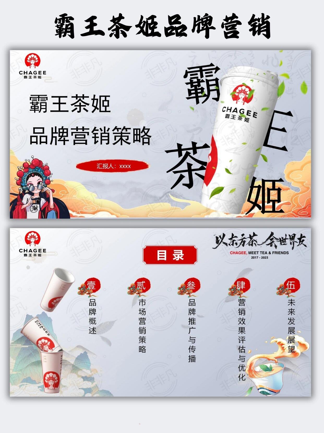 ppt营销策划(营销策划ppt怎么做)