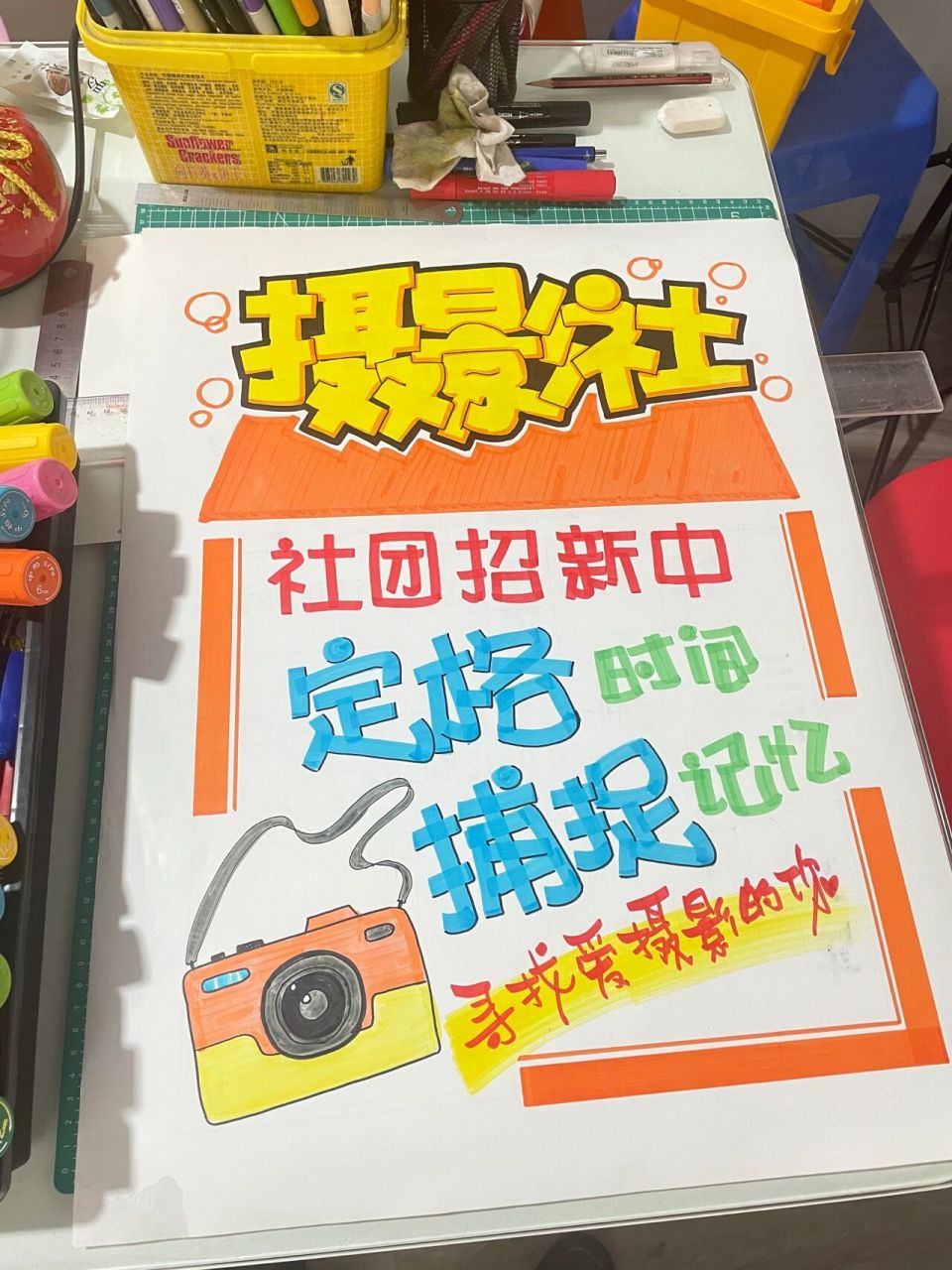 手绘pop 社团招新海报(不定期更新)(一)