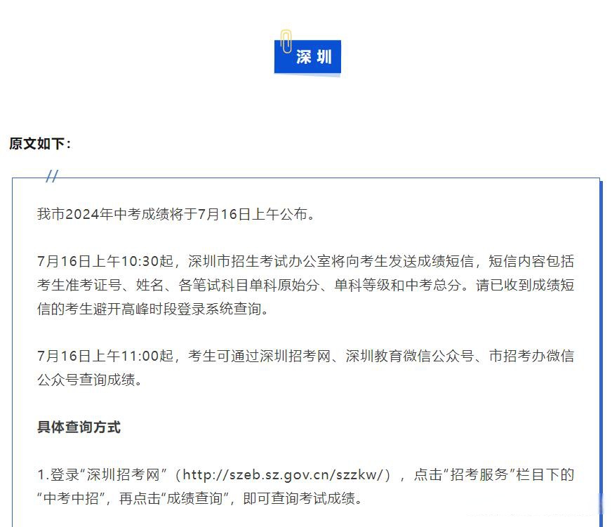 佛山孩子成绩查询网站_佛山市小学生成绩等级评定标准