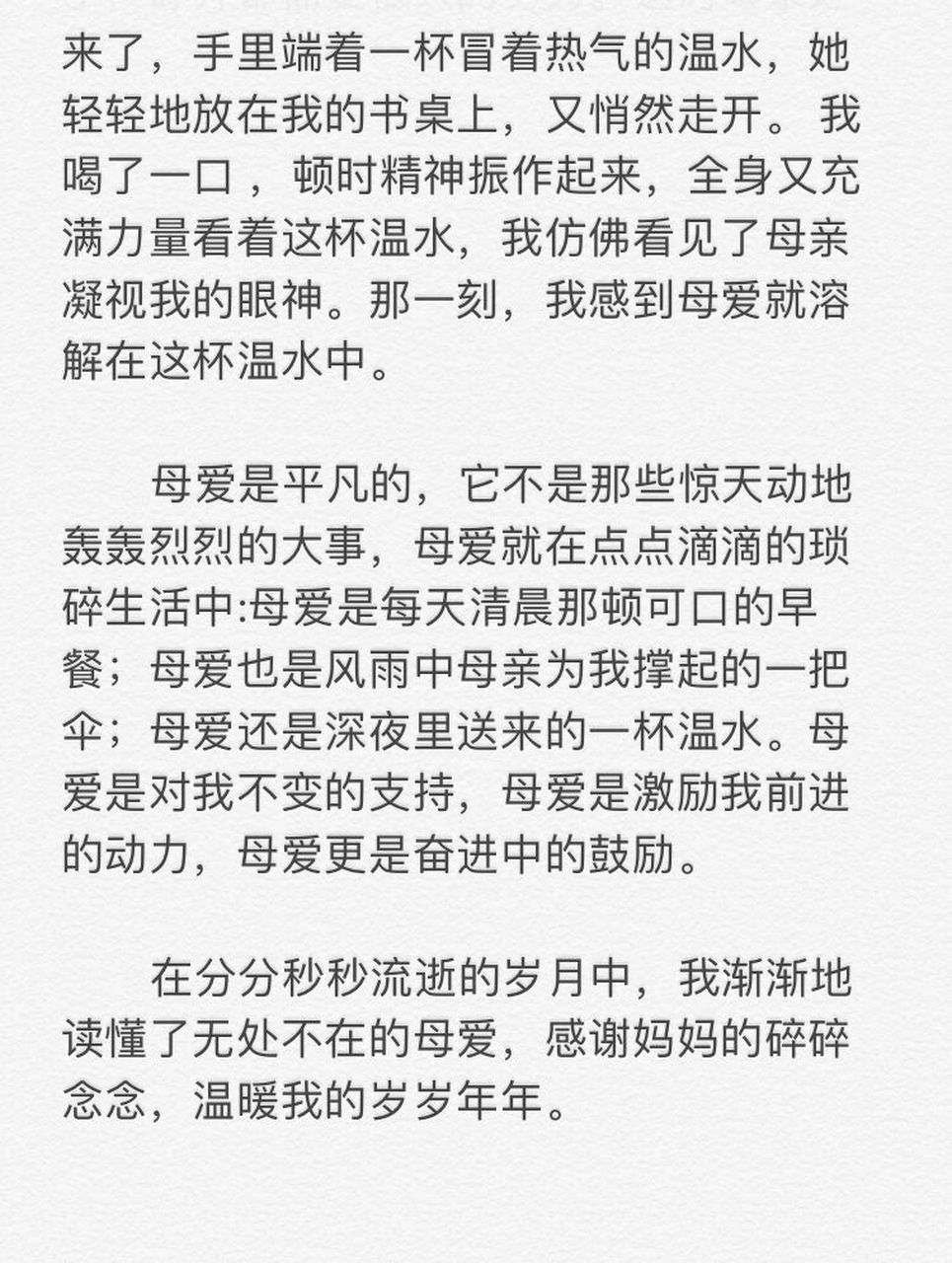 母爱是什么仿写句子图片