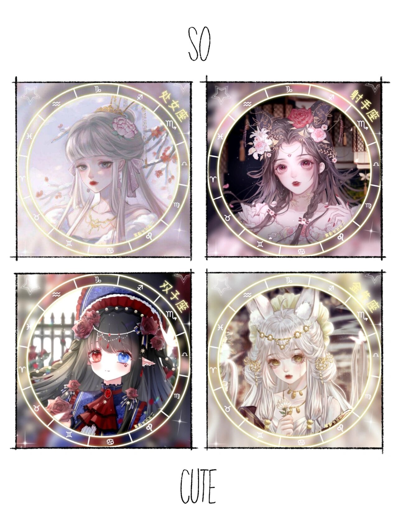 十二星座闺蜜头像哟