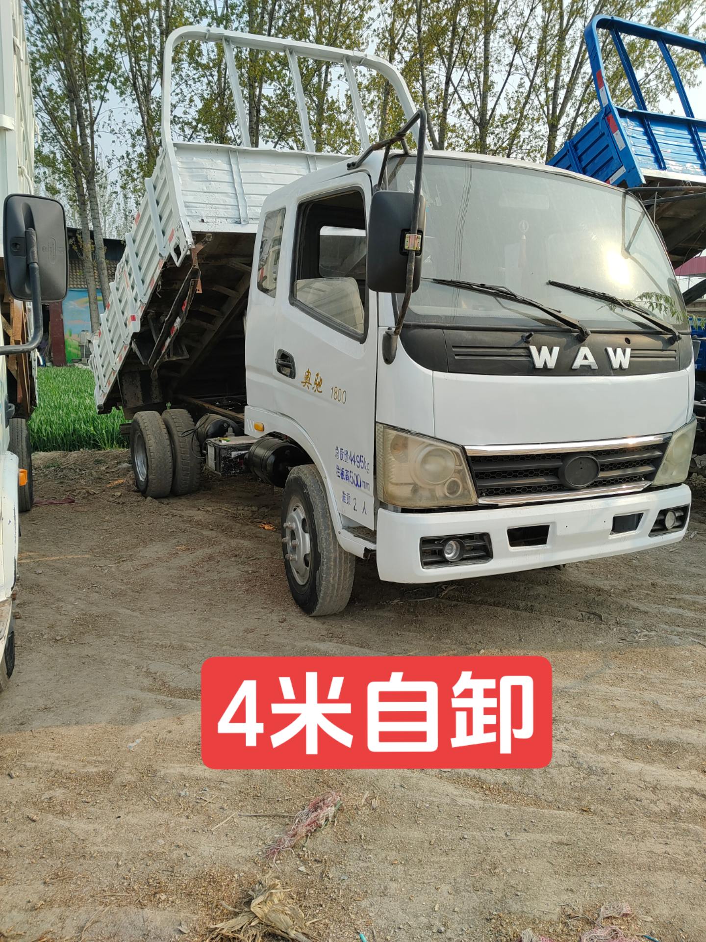 14年的奥驰1800车主不审了白皮出4米自卸750轮胎490机器五挡高
