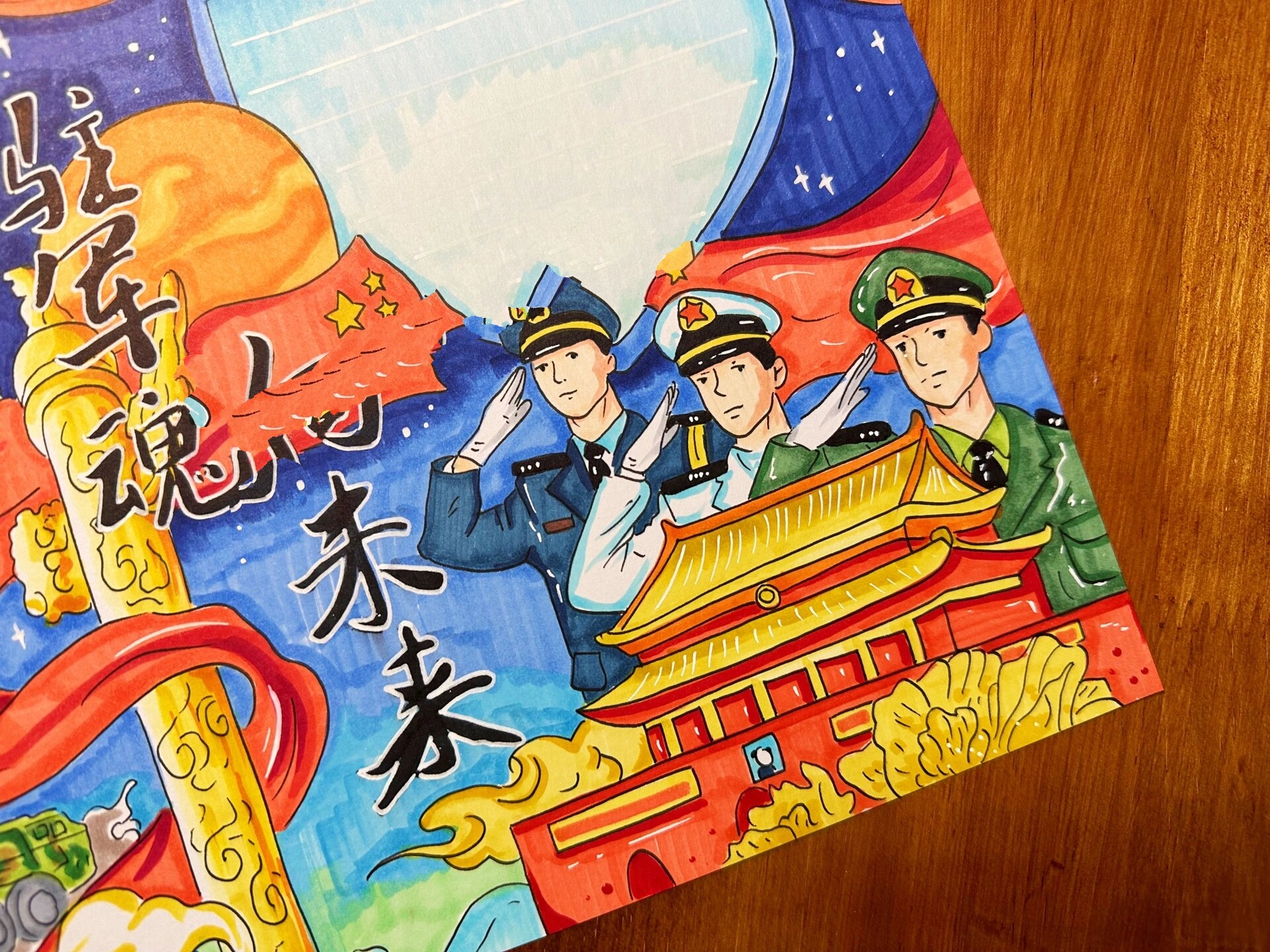 手抄报设计 | 国家安全国防