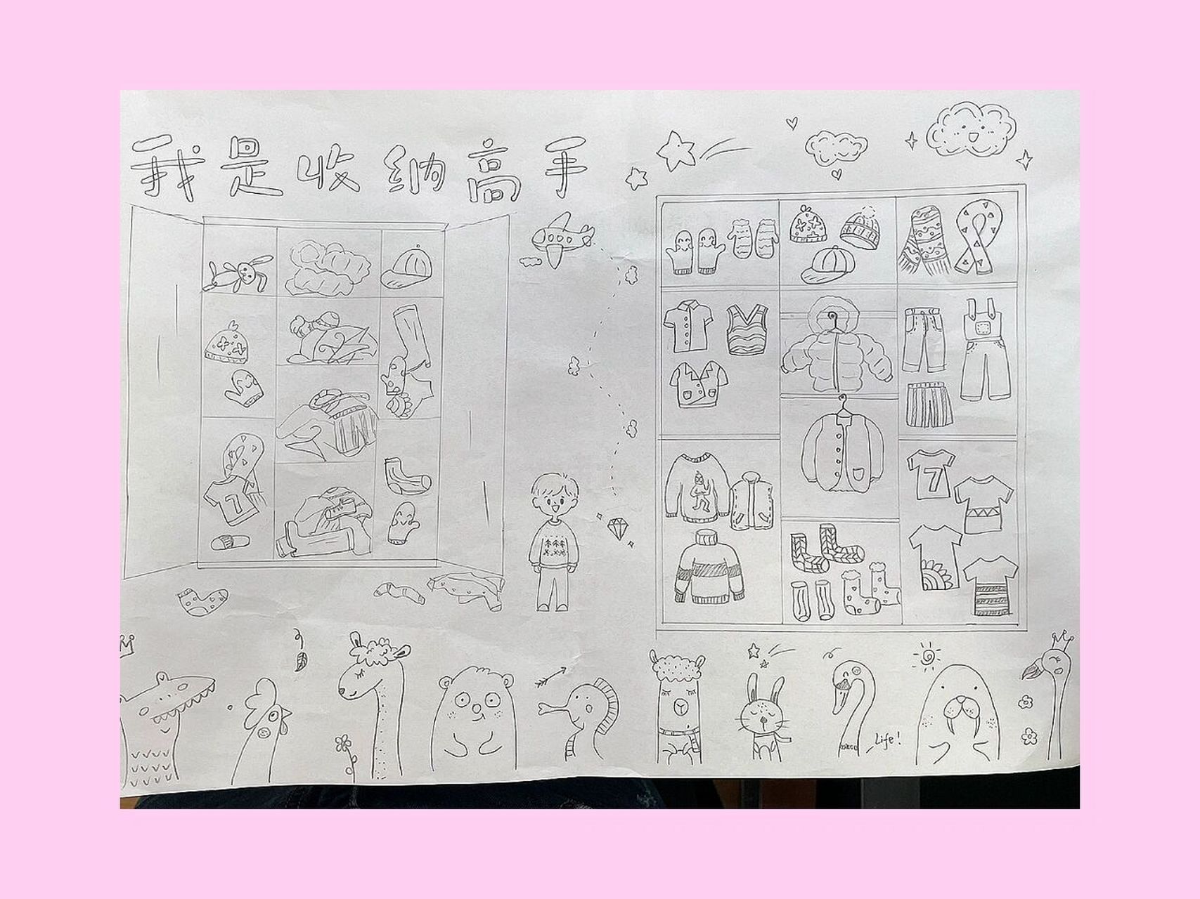 收纳小报手抄报 衣柜收纳小报