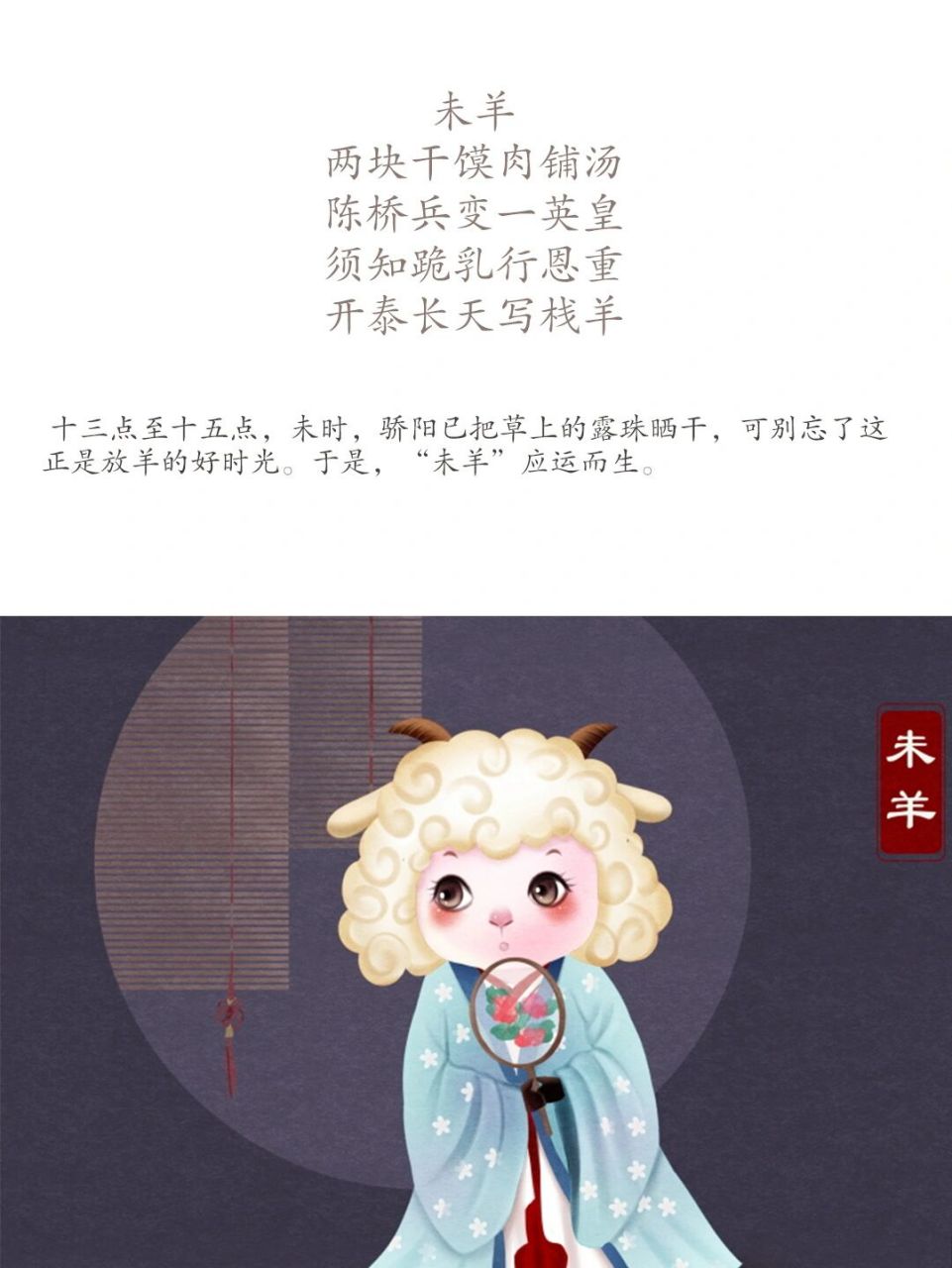 十二生肖|十二首诗(下)|来找属于你的那首 十二生肖诗 南北朝  沈炯