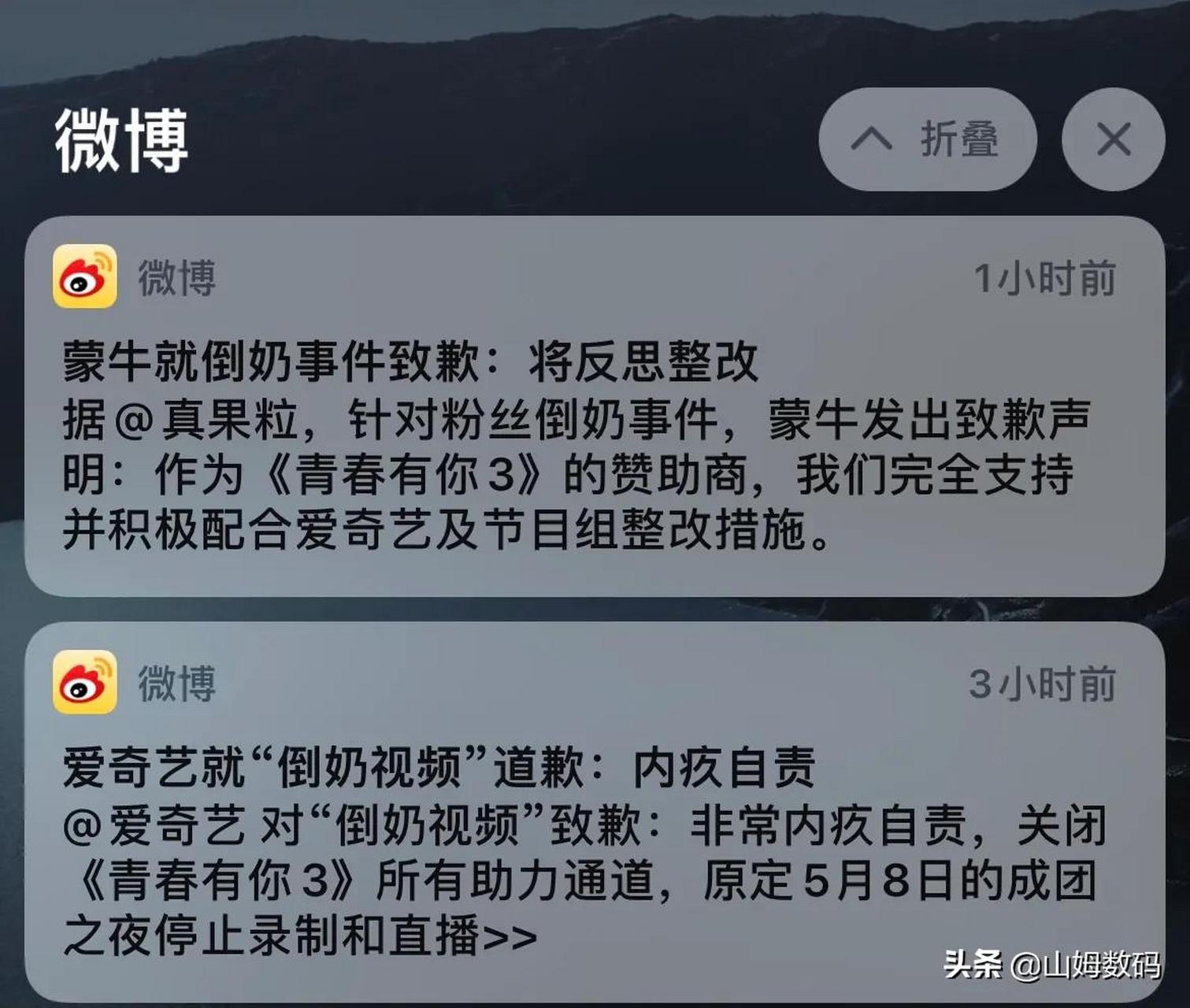 蒙牛真果粒就倒奶事件致歉 爱奇艺就倒奶视频道歉:内疚自责 你品,你