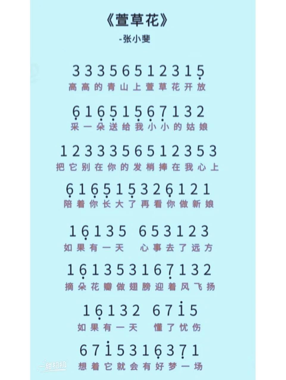 《萱草花》卡林巴21键拇指琴简谱流行曲 今日小满, 人生不求太满