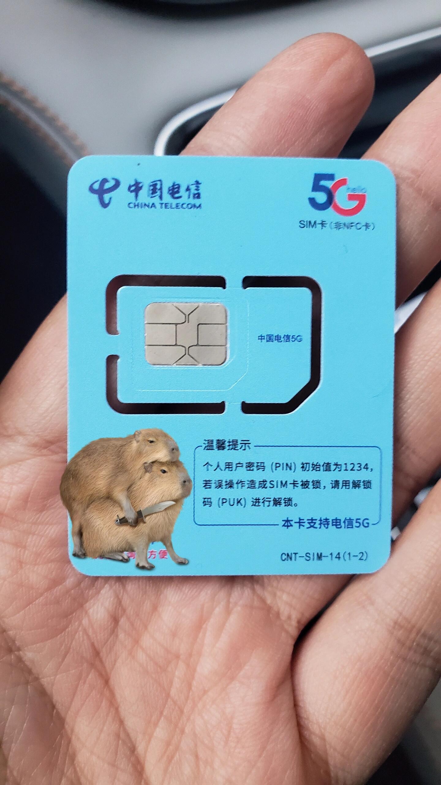 更换电信sim卡,比想象顺利