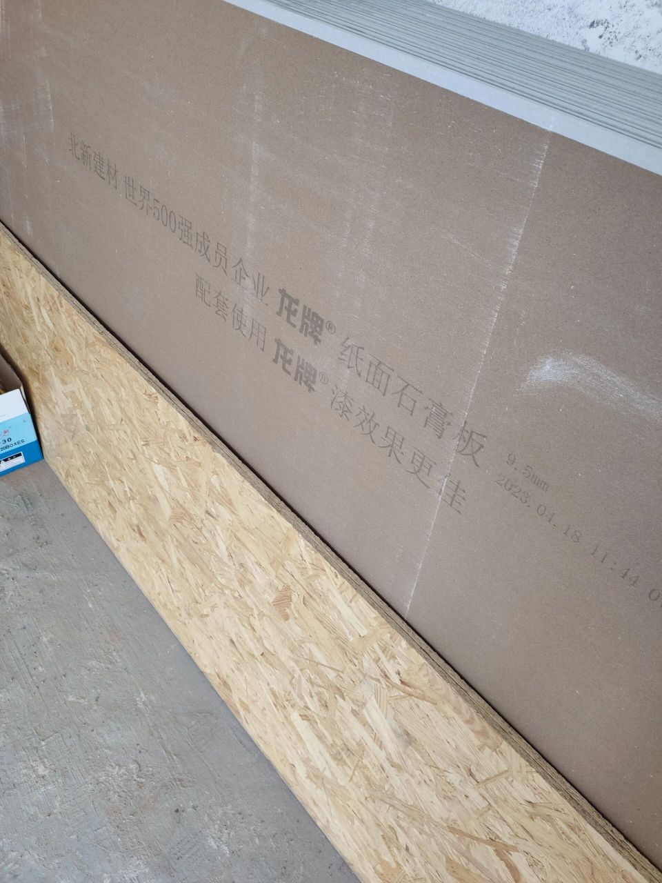 型号: 北新建材龙牌普通纸面石膏板9.5mm