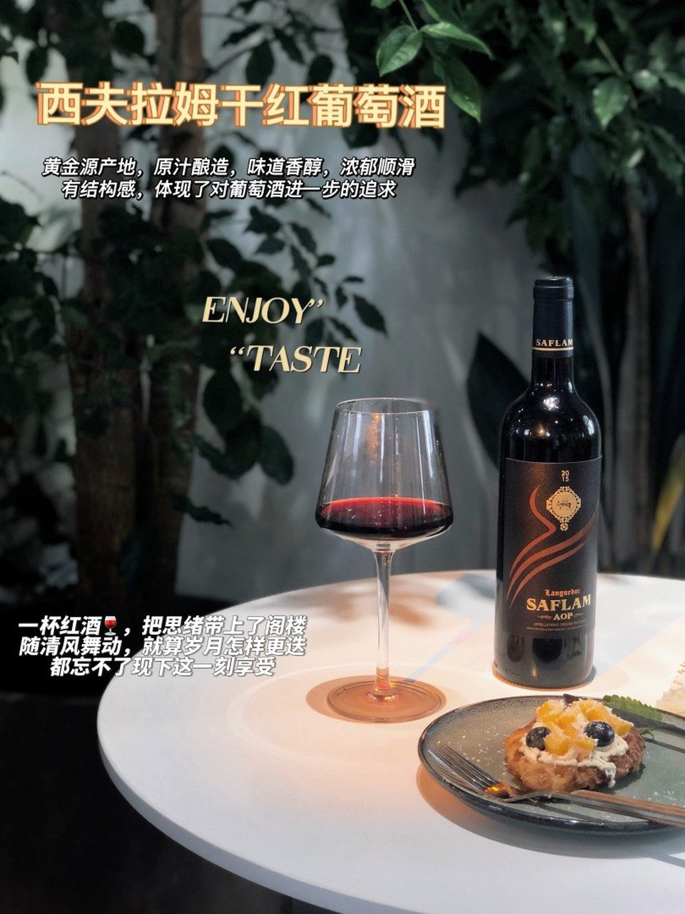 法国原瓶进口 西夫拉姆aop花青素干红葡萄酒,花青素含量高达>10mg/l