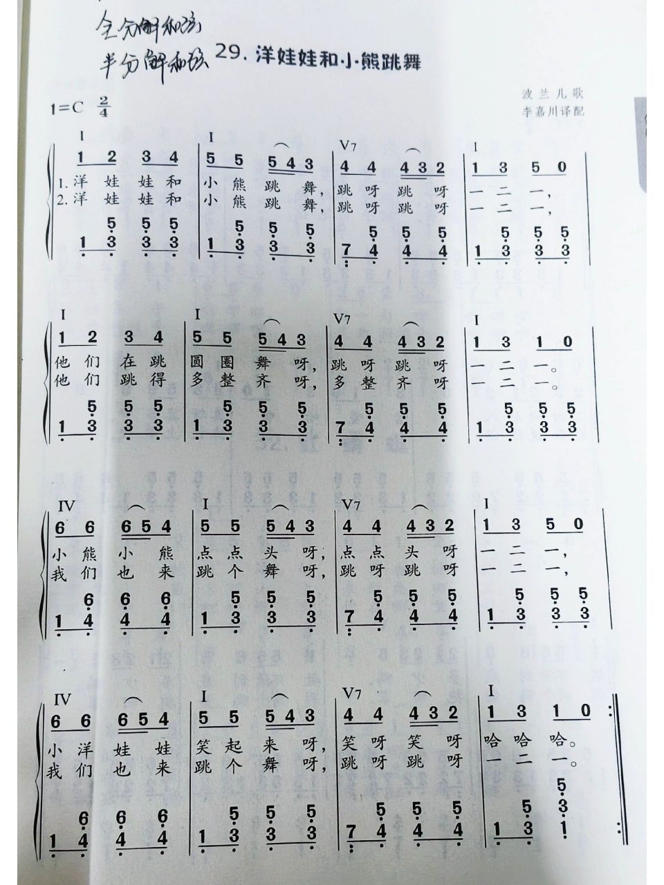 洋娃娃和小熊跳舞的钢琴曲出炉啦