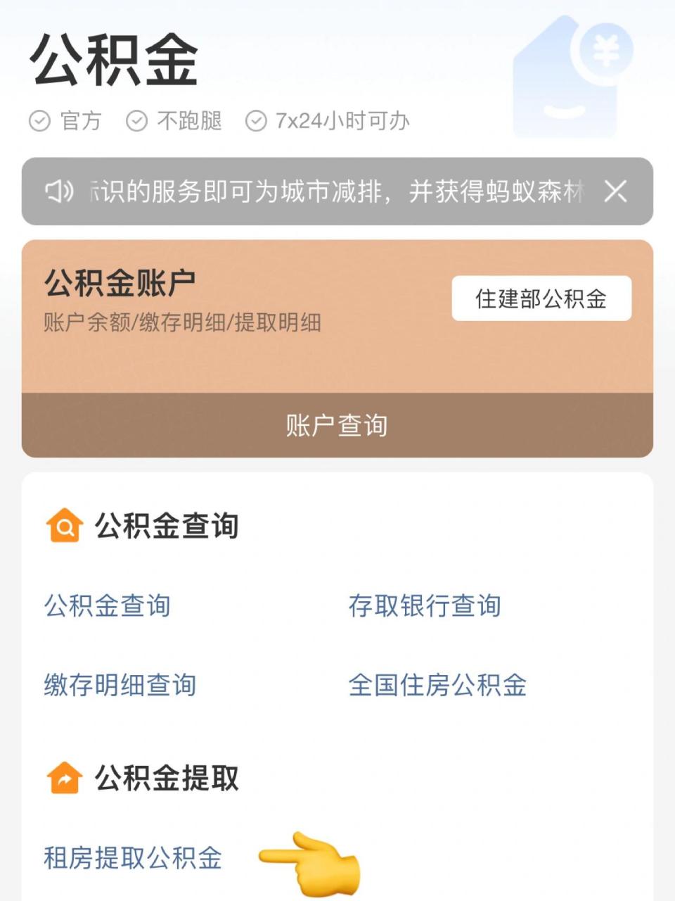 公积金提取攻略266157500元直接到账银行卡 每个月增加上千元的