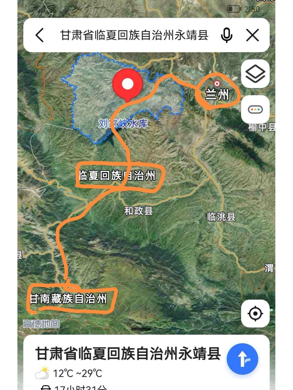 国内旅游推荐12:甘南沿途永靖县篇22.