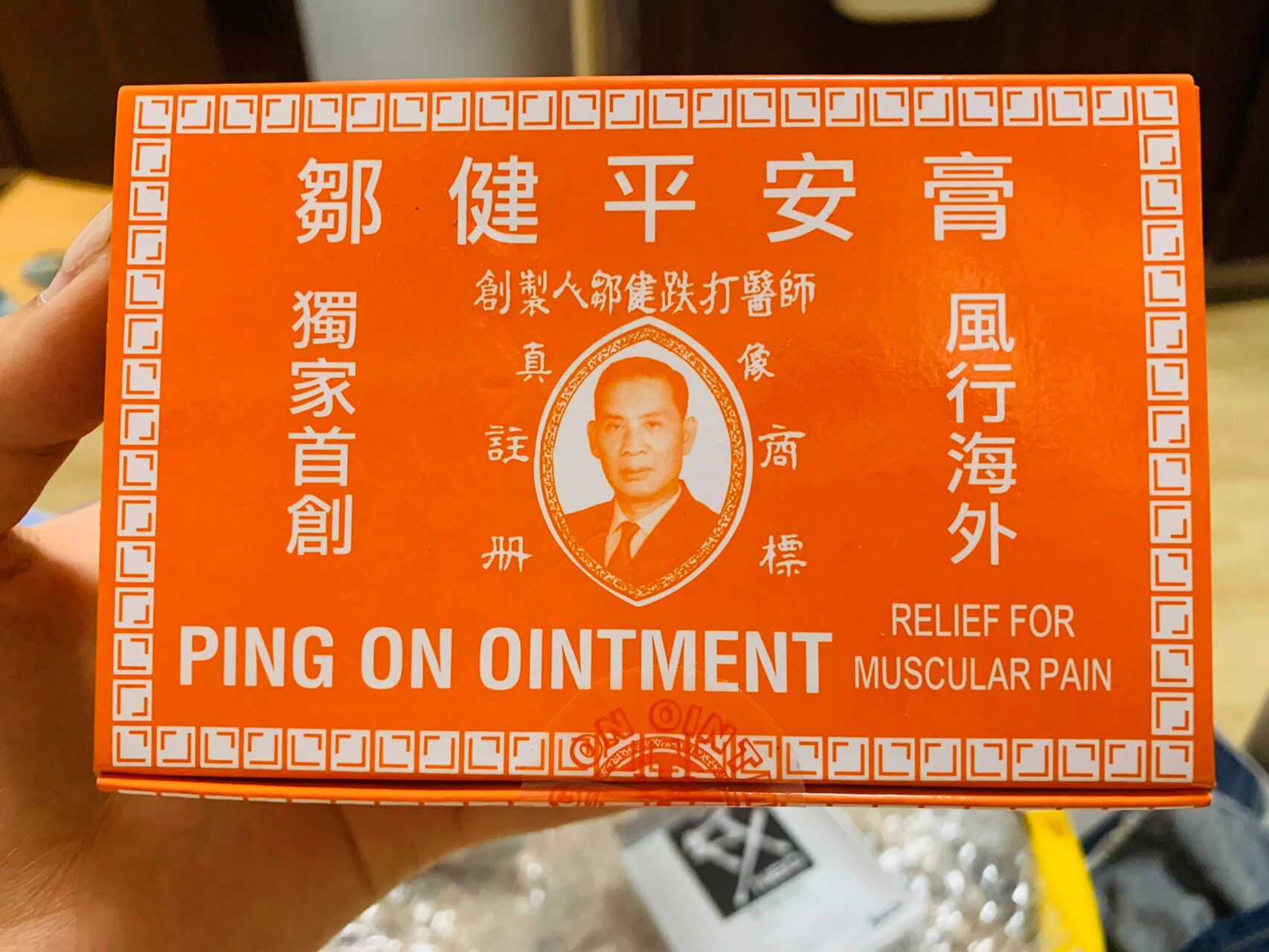 家里必囤 驱蚊神器 香港邹健平 平安膏 从小用到大的东西