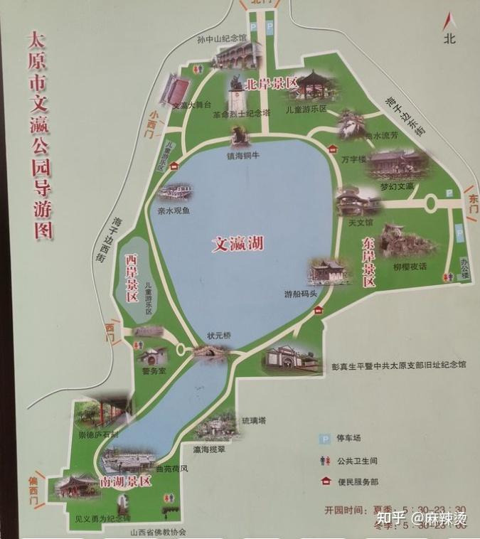 太原市文瀛公园地图图片