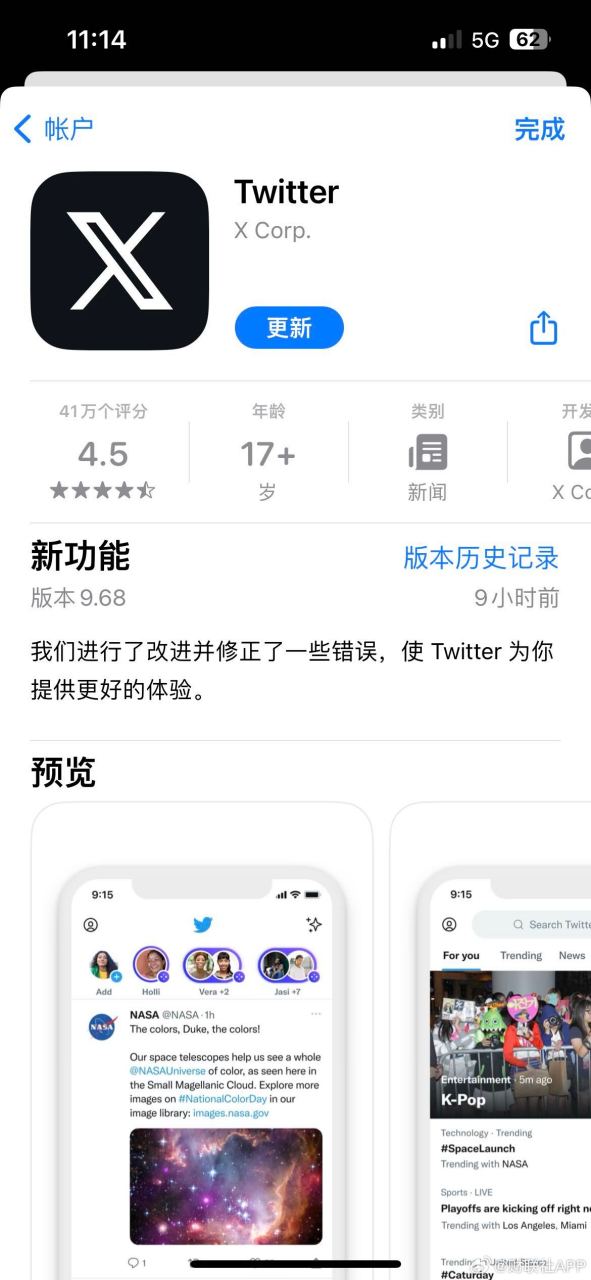 推特标志正式改为x# 推特标志已改为x.elonmusk