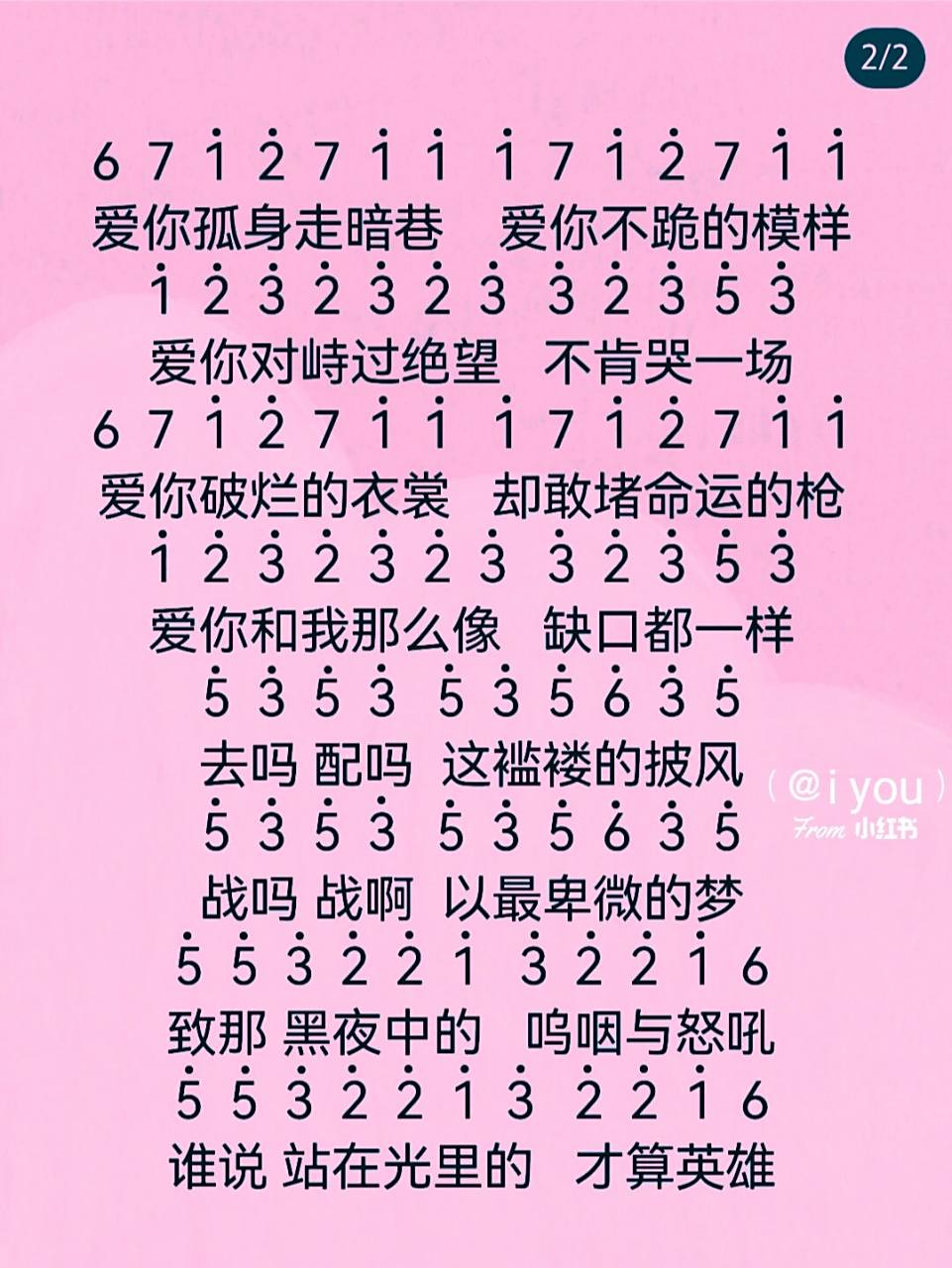 《孤勇者》94拇指琴简谱 热门歌曲97  孤勇者 完整版哦～ 快来领