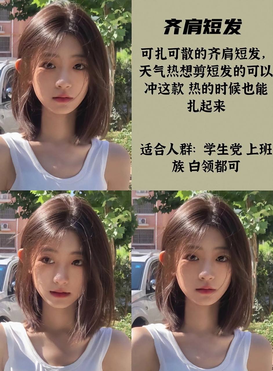 适合人群:学生党 上班族 白领都可以 78日系锁骨发 温柔随性大方