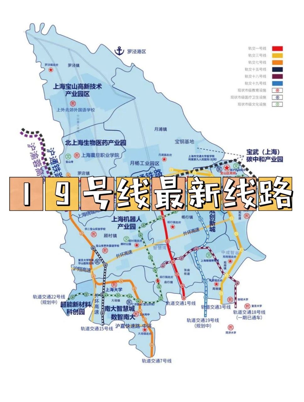 轨交规划 | 19号线调整最新线路7515 7319号