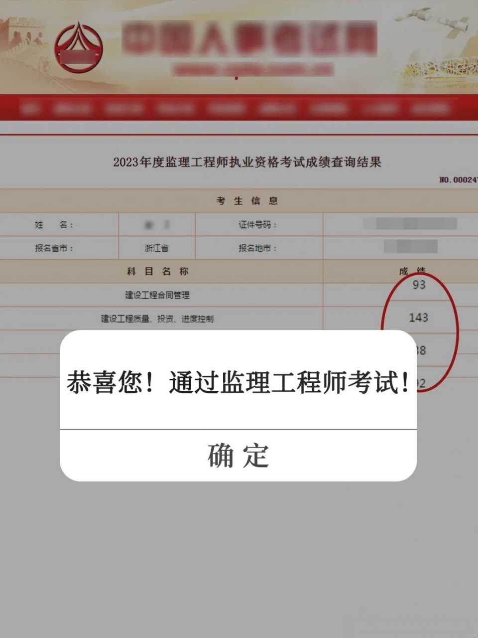 浙江监理工程师考试科目(浙江省监理工程师考几门)