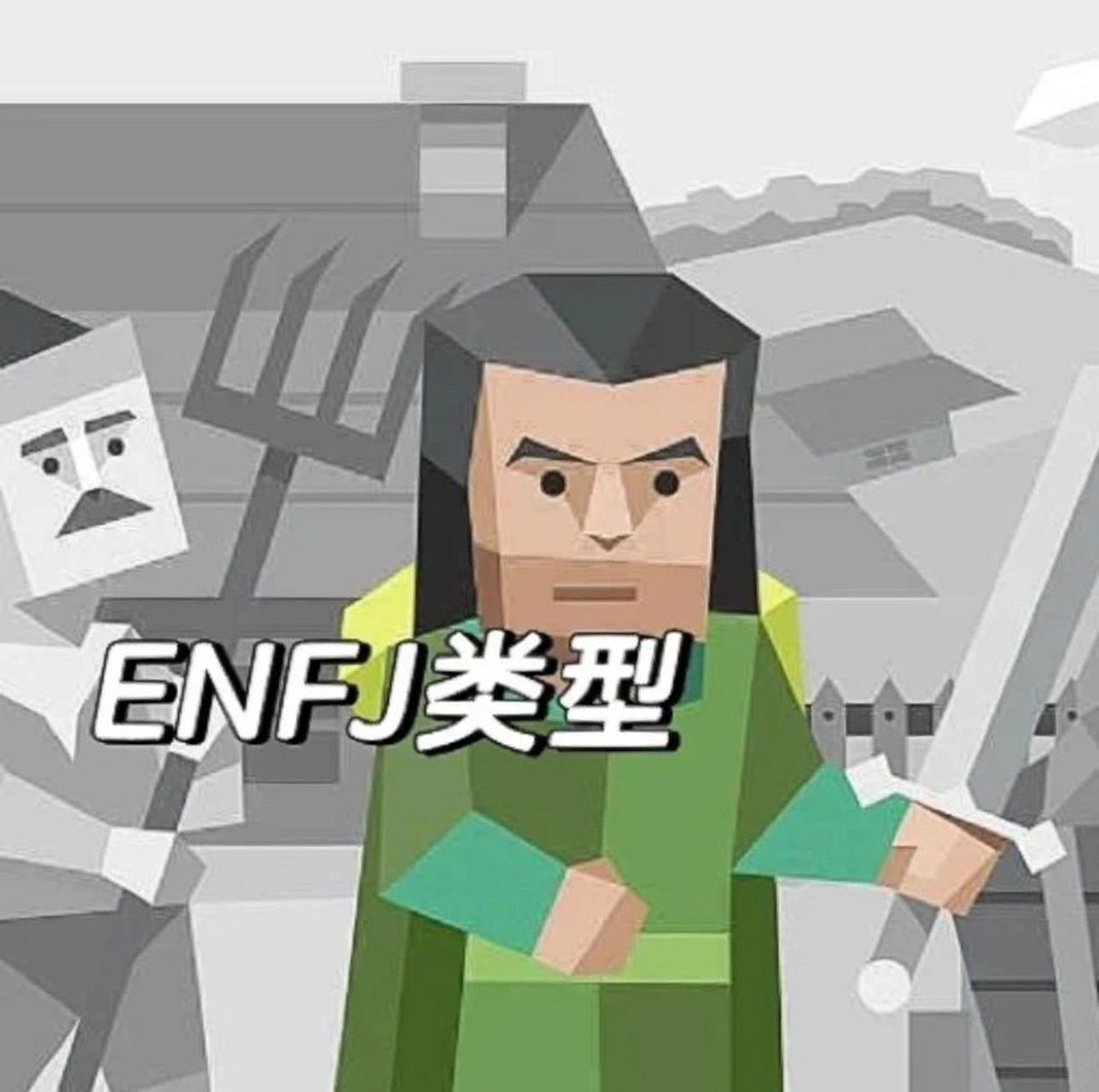 enfj,内耗第二,没人敢说第一 05enfj是最为内耗的mbti人格,没有之一