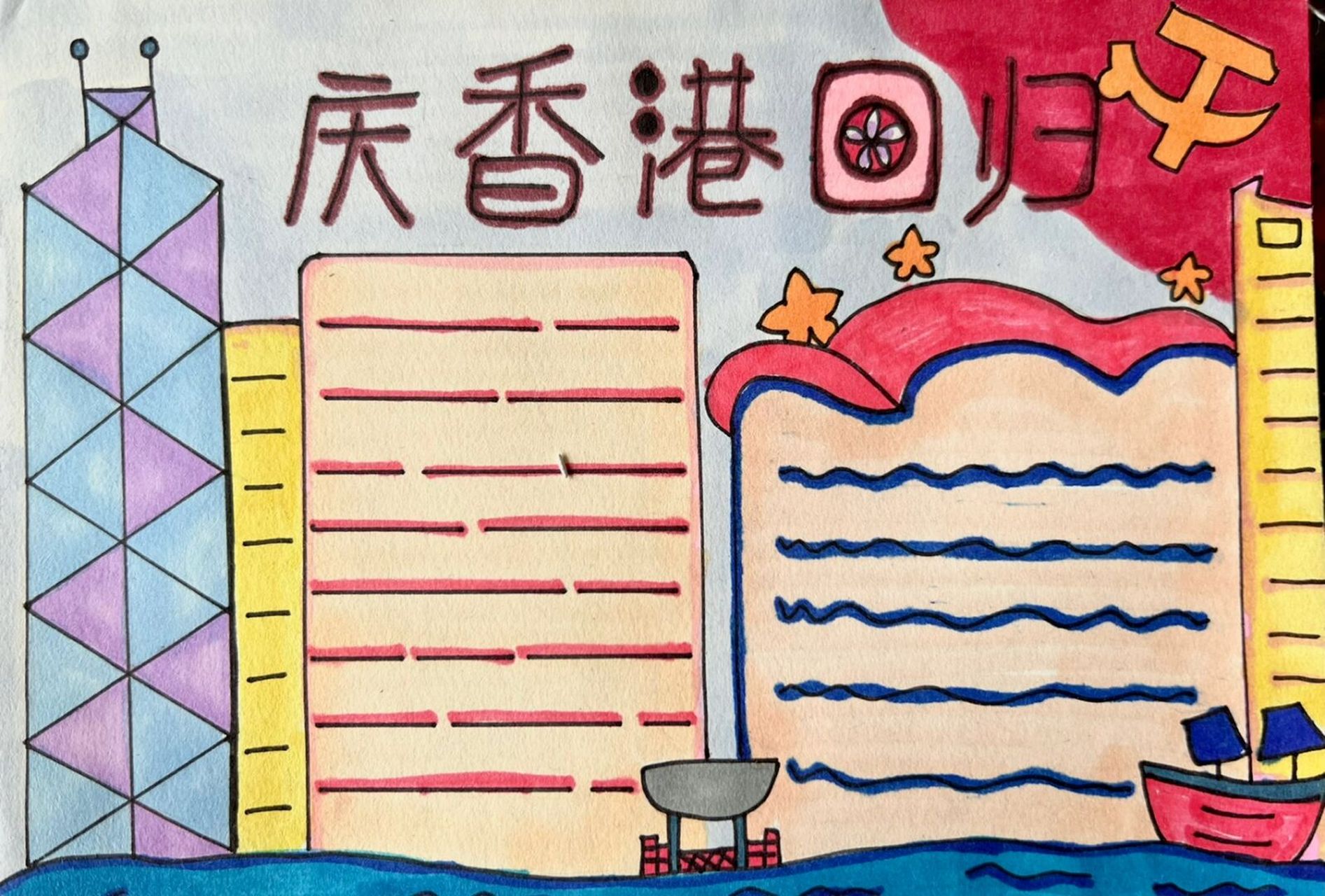 香港回归手抄报 绘画图片