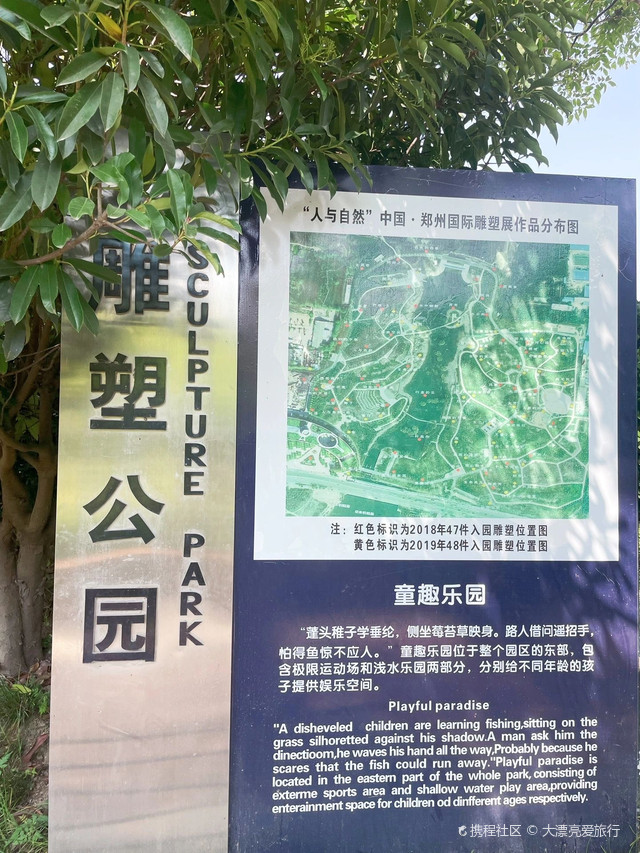 郑州市雕塑公园电话图片