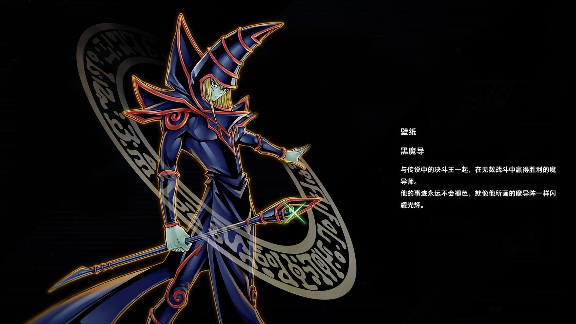 游戏王md壁纸分享 游戏王md里面的壁纸,喜欢的三连拿图[并不简单][并