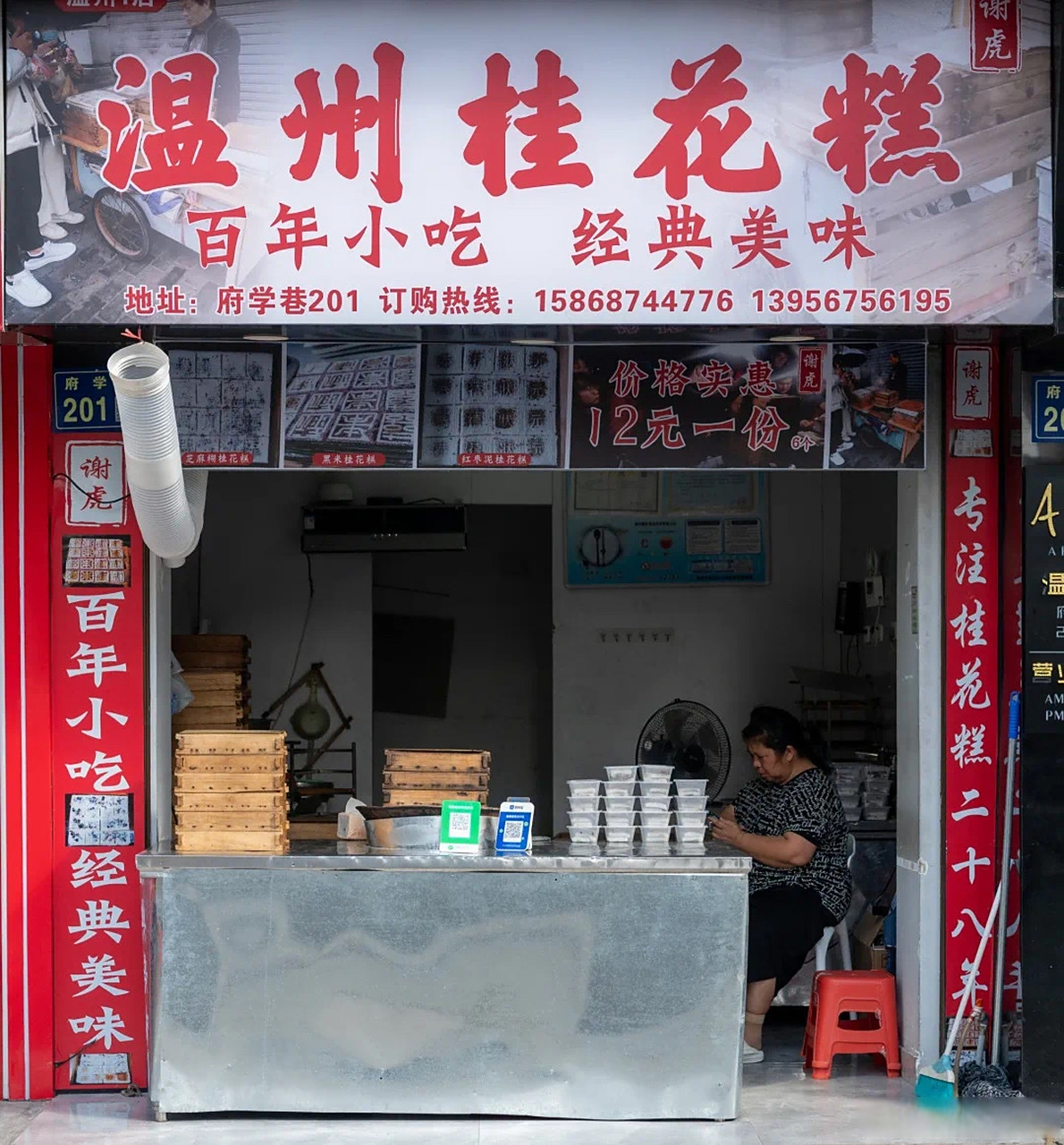 温州有桂花糕和甄糕专卖店啦,现做现卖,清爽香甜!