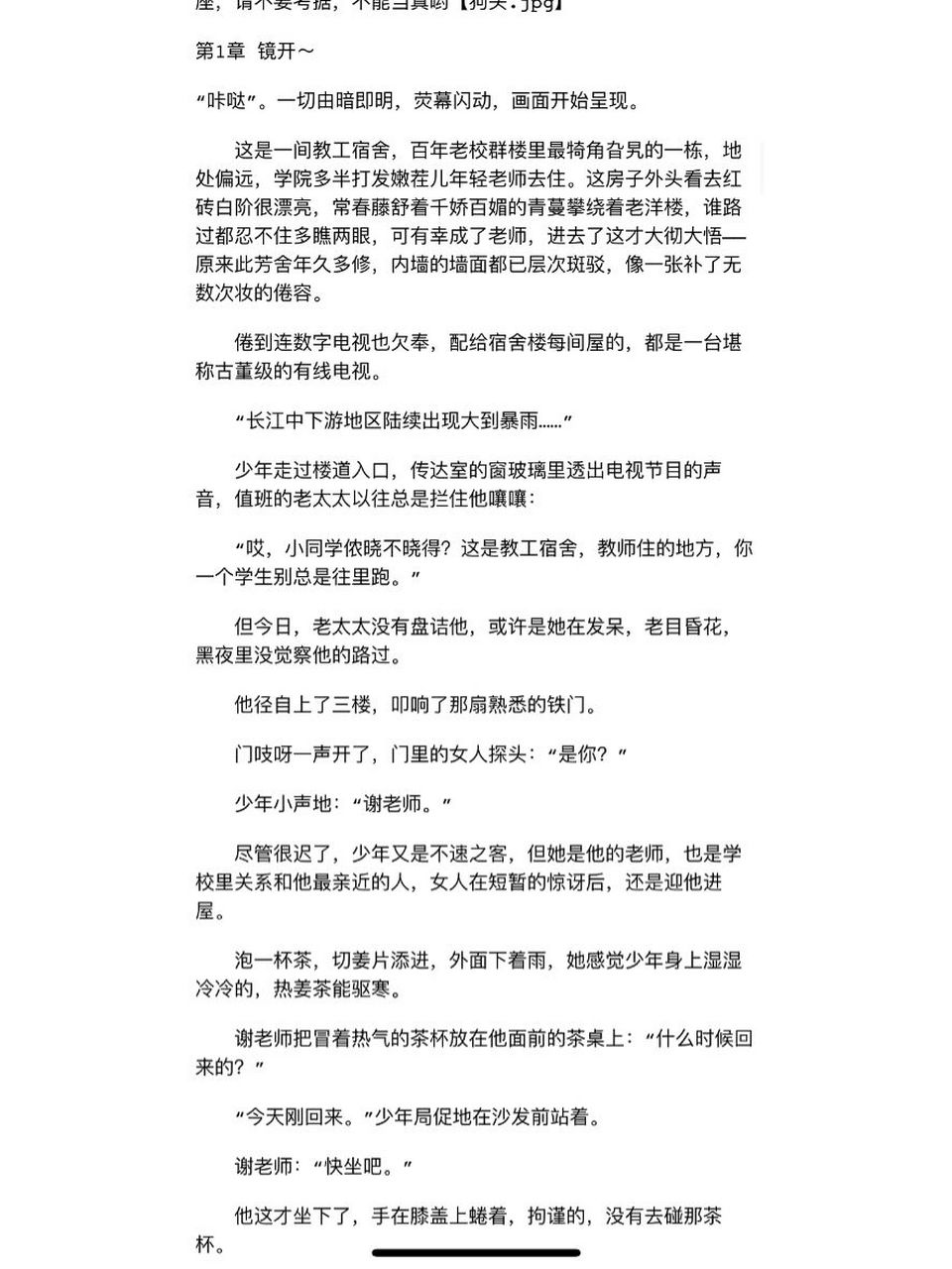 《病案本》未删减by肉包不吃肉 孤例精神病少年和冷漠医生的故事