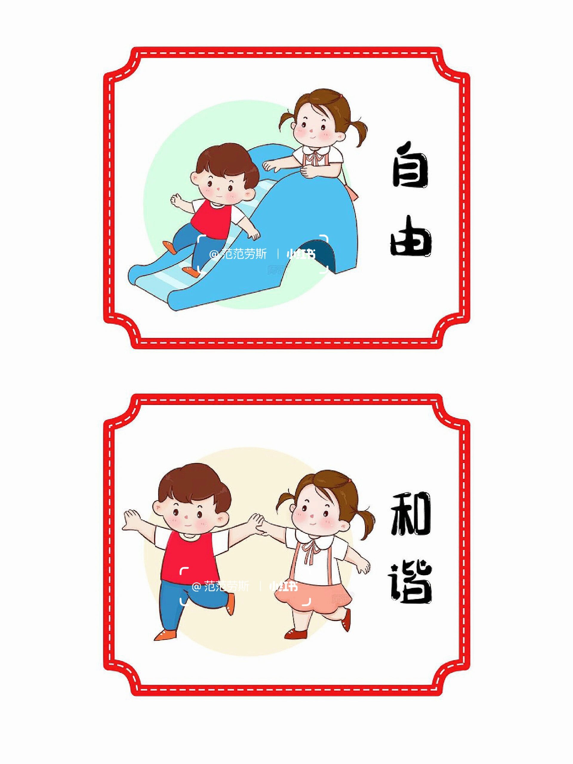 24个价值观人物事迹摘抄素材大全(体现价值观的真实故事)