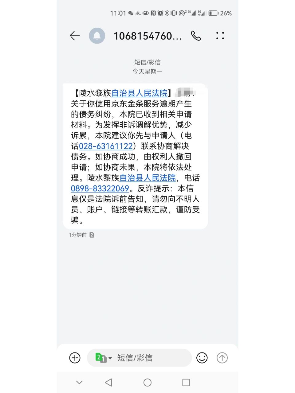 京东金融借款=京东金融借款逾期被催款还不起了有什么后果