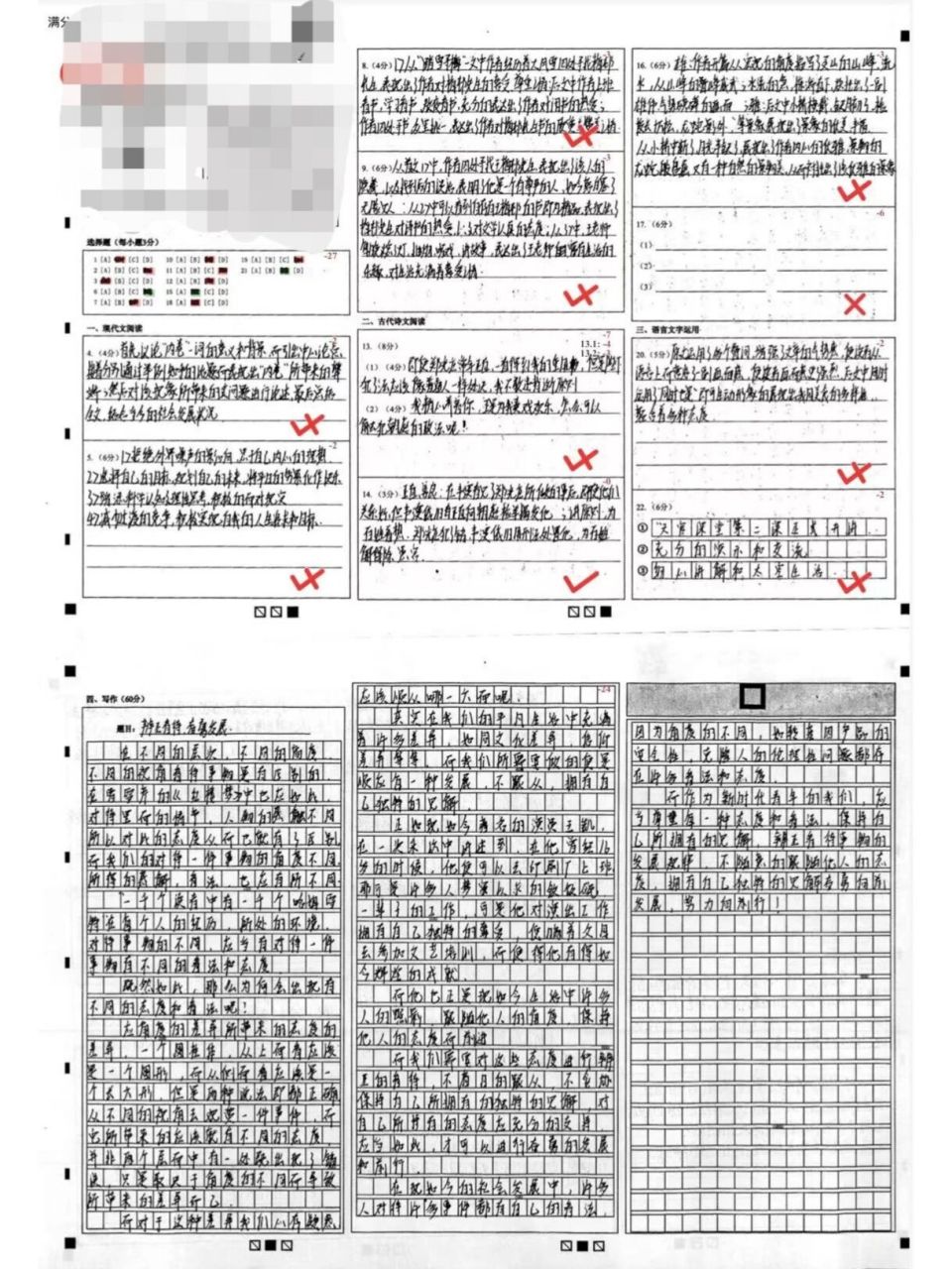 高中生语文提高作文答题模板阅读理解技巧 弟弟最近月考了,他把他的