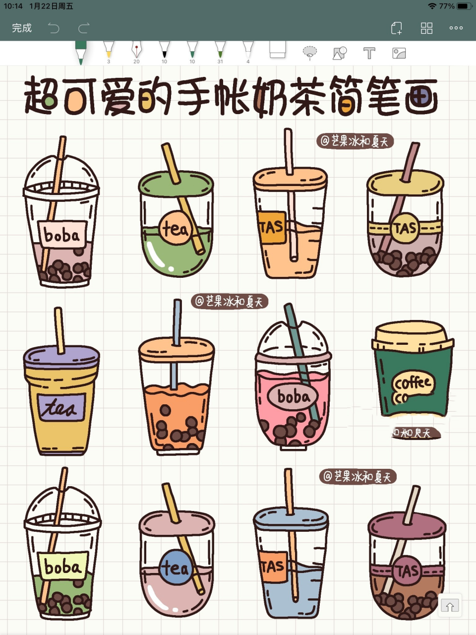 奶茶的简笔画法可爱图片