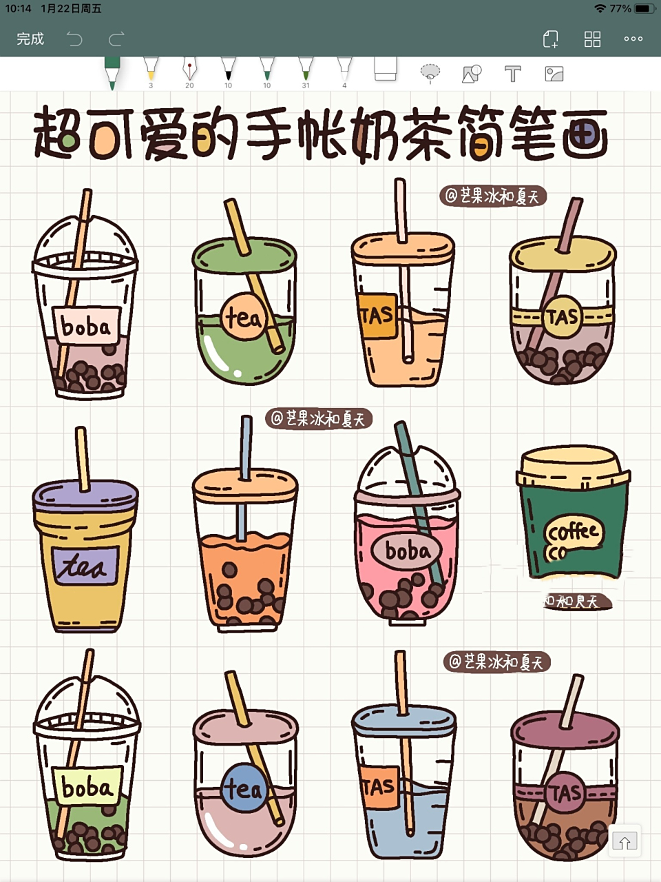 96超可爱的手帐奶茶简笔画【手帐贴纸】 96芒果冰今天画了萌萌哒