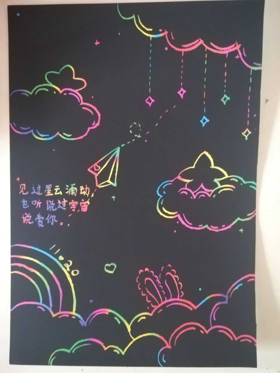 刮画《星空》 那个更好看96?